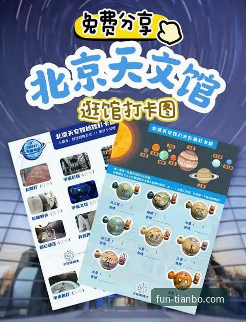 天博安装 如何快速完成天博安装,开启你的专属娱乐之旅?